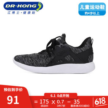 dr.kong江博士儿童鞋子男春款女童鞋儿童运动鞋大童休闲鞋 黑色 34 *2件,降价幅度2.2%