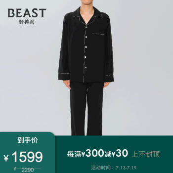 THEBEAST/野兽派 双绉真丝银珠滚边男/女士睡衣 黑色生日礼物送女生 男士-XXL,降价幅度23.6%