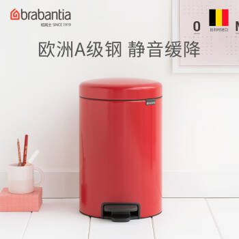 brabantia 柏宾士比利时进口12L客厅家用不锈钢带盖垃圾桶脚踏式垃圾桶 12L 激情红,降价幅度10%