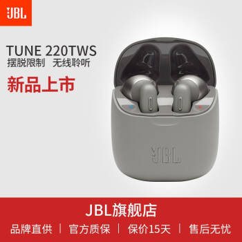 JBL TUNE220TWS 真无线蓝牙耳机 降噪 半入耳式耳机 音乐耳机 通用苹果华为小米手机 青瓷灰 真无线蓝牙耳机,降价幅度20%