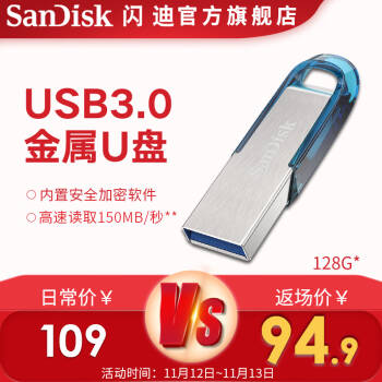 SanDisk闪迪U盘 USB CZ73酷铄 黑银金属外壳高速读写加密保护车载 稳定兼容 CZ73 酷铄 蓝 传输高达150MB/S 32G,降价幅度23.3%