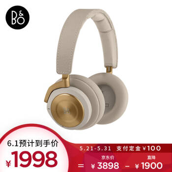 B&O beoplay H9i 头戴式蓝牙无线耳机 主动降噪音乐耳机/耳麦 丹麦bo包耳式游戏耳机 古铜色 限量色
