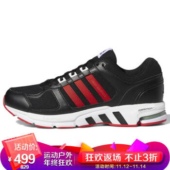 阿迪达斯 ADIDAS 男子 跑步系列 Equipment 10 U 运动 跑步鞋 FW9996 44码 UK9.5码,降价幅度21.9%