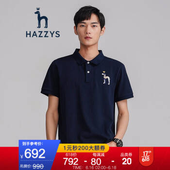 哈吉斯HAZZYS 2020夏季POLO衫男时尚简约T恤ASTZE00BE14C 深藏青色DN 180/100A 50