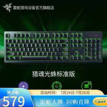 雷蛇（Razer）猎魂光蛛标准版段落光轴吃鸡电竞游戏电脑专用机械键盘绿色背光,降价幅度27.5%