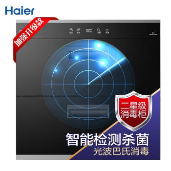 海尔（Haier）消毒柜 嵌入式 100L 二星级 光波巴氏消毒 自动烘干 智能追踪 碗筷消毒碗柜家用ZQD100F-E60S8