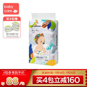 babycare Air pro纸尿裤 S58片  新生儿小号尿不湿 轻薄透气 屁屁不闷 *4件,降价幅度7.2%