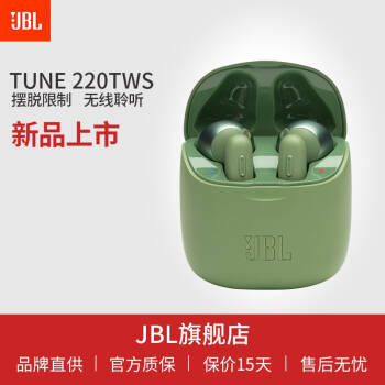 JBL TUNE220TWS 真无线蓝牙耳机 降噪 半入耳式耳机 音乐耳机 通用苹果华为小米手机 森林绿 真无线蓝牙耳机,降价幅度20%