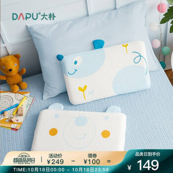 大朴（DAPU）枕芯 A类枕头 静眠泰国儿童乳胶枕 90%天然乳胶 化学发泡 面包款 小熊