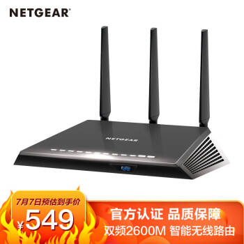 网件（NETGEAR）R7450 双频2600M 智能无线高速路由器 认证翻新