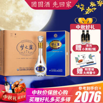 洋河梦之蓝钻石版白酒 52度500ML4瓶整箱装礼盒白酒,降价幅度0.3%