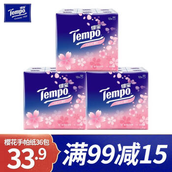 Tempo得宝樱花味手帕纸小包纸巾 德宝餐巾纸4层12包*3提樱花季定制装  新品上市 *4件