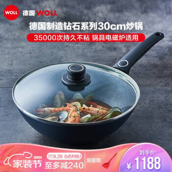 WOLL 德国制造不粘锅 钻石系列炒锅30cm 家用炒菜锅 进口不粘锅 电磁炉燃气灶通用