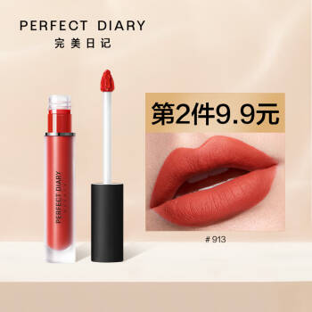 完美日记（PERFECT DIARY）雾色梦境哑光唇釉913 赤霞枫林 2.5g *2件,降价幅度18.6%