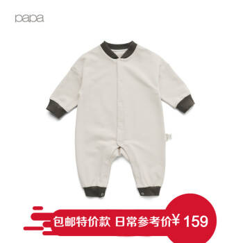 papa爬爬儿童连体衣婴儿连体衣 米色 90cm 1-2岁,降价幅度62.9%