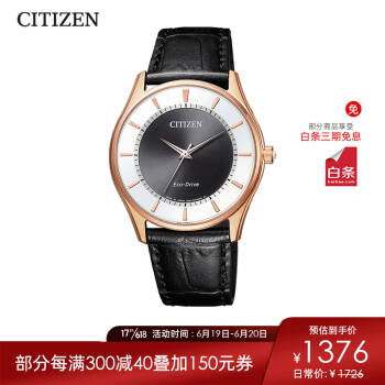 西铁城（CITIZEN）光动能皮带镀粉金色表壳商务休闲情侣男表BJ6482-04E