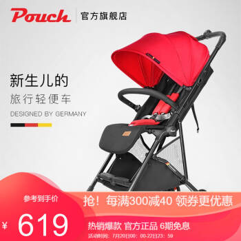 Pouch 帛琦 婴儿推车轻便折叠宝宝手推车新生可坐可躺Q3 热情红,降价幅度20%