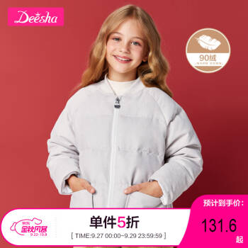 笛莎（DEESHA）童装女童羽绒服冬装儿童韩版羽绒外套 燕麦色 140,降价幅度2%