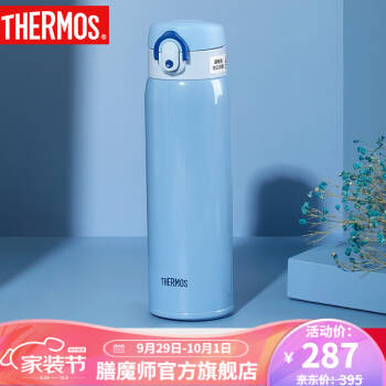 膳魔师（THERMOS）316L不锈钢便携随行轻量保温杯500ml TCMD-501S 晴空蓝