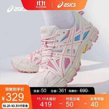 ASICS/亚瑟士 2020秋冬女子抓地稳定跑鞋马卡龙配色越野鞋GEL-KAHANA 8 米色 38