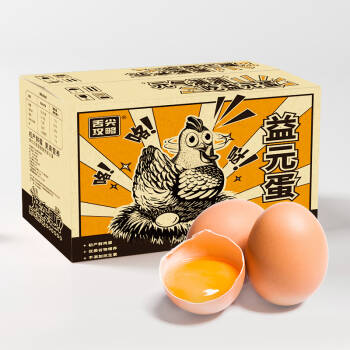 德青源初产蛋40枚 生鲜营养鸡蛋 优选谷物喂养 优质蛋白 破损包赔 *3件
