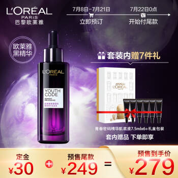 欧莱雅（LOREAL）青春密码黑精华肌底液定制礼盒温和护肤套装,降价幅度20.3%