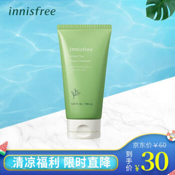 悦诗风吟 Innisfree 绿茶精萃保湿洗面奶洁面乳洁面膏 150ml,降价幅度50%