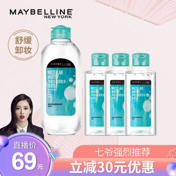 美宝莲 MAYBELLINE 净澈多效卸妆水 绿瓶 清爽型 685ml 油皮混合皮  舒缓卸妆不刺激 温和卸妆,降价幅度65.3%