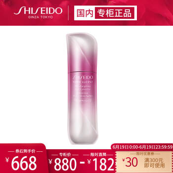 资生堂（Shiseido）新皙白美肌集光精华液30ml