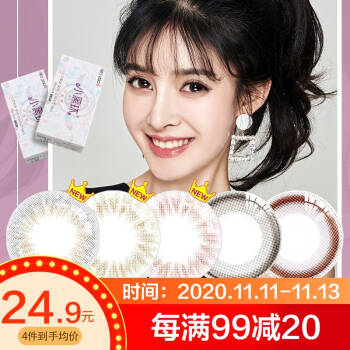 NEO可视眸小黑环 美瞳彩色隐形眼镜半年抛1片装 神秘黑 250度,降价幅度23.3%