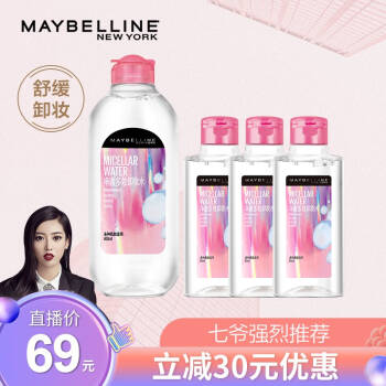 美宝莲 MAYBELLINE 净澈多效卸妆水 685ml 粉瓶 敏感皮肤 干皮  温和卸妆 保湿 脸部清洁,降价幅度65.3%