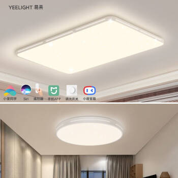 Yeelight易来 纤玉智能LED吸顶灯星轨客厅卧室长方形吸顶灯小米小爱语音控制灯具套装 升级版,降价幅度7.7%