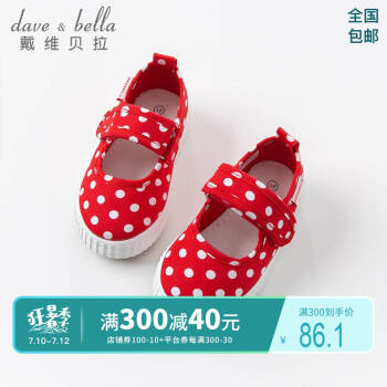 davebella戴维贝拉2020秋装新款儿童女童板鞋 宝宝鞋子小童帆布鞋 白色圆点 170 *2件,降价幅度34.3%