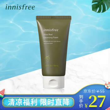 悦诗风吟 Innisfree 橄榄油泡沫清洁保湿净颜洗面奶洁面乳150ml,降价幅度50.9%