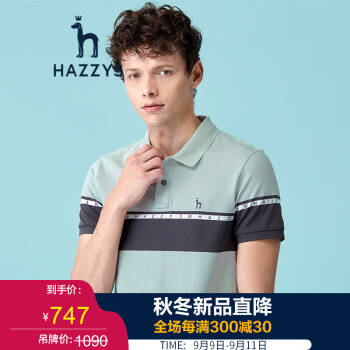 【商场同款】哈吉斯HAZZYS 2020夏季T恤男撞色条纹休闲POLO衫ASTZE00BE15C 薄荷绿MG 175/96A 48