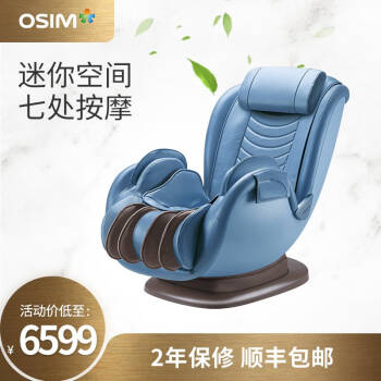 傲胜（OSIM）按摩沙发椅 家用全身 智能多功能全身按摩沙发 OS-896 蓝色