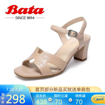 Bata2020夏专柜同款仙女风温柔真牛皮中高粗跟网红单凉鞋AHW05BL0蛇蟒纹粗跟简约 杏色 36,降价幅度25.5%