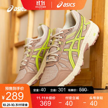 ASICS亚瑟士 2020秋冬男子抓地缓冲越野跑鞋GEL-VENTURE 7 MX  灰色 43.5