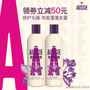 澳丝Aussie袋鼠洗发水强韧修护300ml *2无硅油 烫染修护