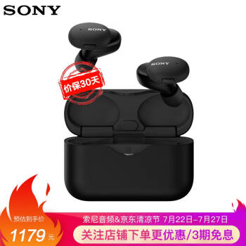 索尼（SONY） WF-H800真无线蓝牙立体声耳机 入耳式运动无线手机迷你单双耳麦 苹果/安卓适用 黑色,降价幅度25%