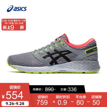 ASICS/亚瑟士 2020春夏男士缓震透气跑鞋  1011A880 灰色 44.5