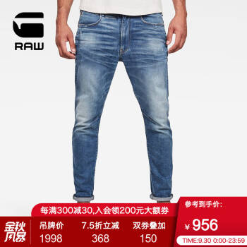 G-STAR RAW 男士时尚潮流修身D-Staq 3D雅痞牛仔裤D05385 vintage azure 2932,降价幅度10%