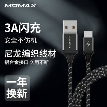 摩米士 安卓数据线USB充电线PD快充双头Type-c线 小米华为vivo荣耀oppo通用 深空灰1米,降价幅度38.1%