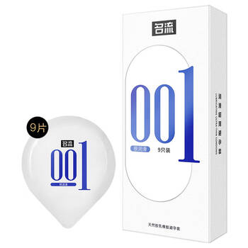 名流 001玻尿酸避孕套 0.01超薄润滑安全套 9只装 男用成人计生用品 【高含量玻尿酸】001很润滑9只 *2件
