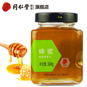 同仁堂旗舰店 北京同仁堂 蜂蜜玻璃瓶  单花蜜瓶装品质蜂蜜300g 百花蜂蜜