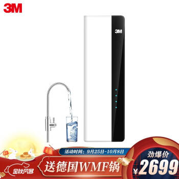 3M净水器 家用直饮RO反渗透 400G无桶大通量纯水机 LR400-JX90,降价幅度19.6%