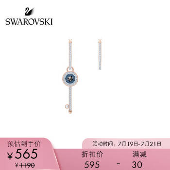 施华洛世奇  SWAROVSKI SYMBOL 幸运元素 耳环 灵活百搭 礼物 镀玫瑰金色  5497667,降价幅度50%