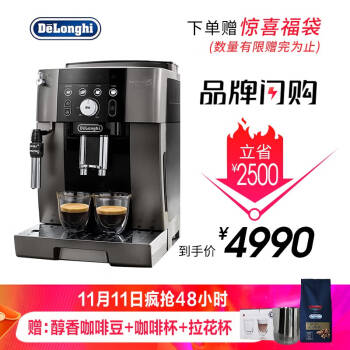 德龙Delonghi 新款原装进口全自动咖啡机 家用15Bar泵压一键萃取旋钮控制咖啡机 M2 TB 卡布基诺 可调式打奶泡 自动清洗 咖啡浓淡调节,降价幅度16.7%