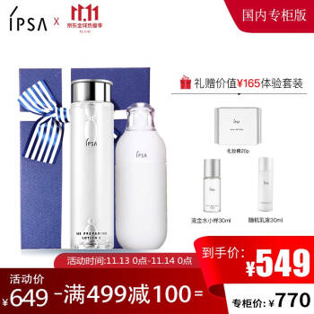 茵芙莎（IPSA）角质液1号150ml+美肌液R3