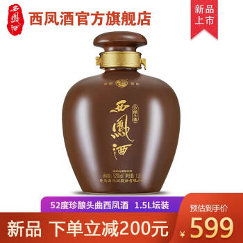 西凤酒 52度珍酿头曲 大坛酒 绵柔凤香型白酒 1.5L/坛,降价幅度2.4%